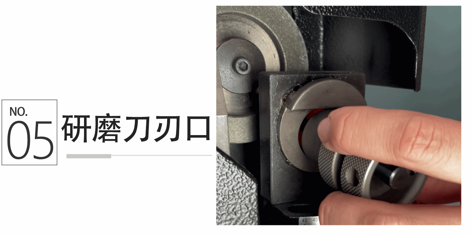 銑刀研磨操作步驟05研磨刀刃口