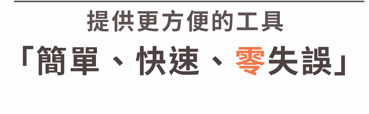 銑刀研磨機讓重磨簡單、快速、零失誤